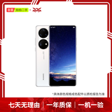 华为（HUAWEI）Mate80/70/60/50/Air/Pura/Nova/畅享/折叠典藏/非凡大师系列 二手手机自营 华为 P50 Pro (麒麟版) 成色规格颜色购买区域配件以质检报告为准