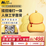 妙界【中秋礼品礼物】M13至尊版腰部按摩器按摩仪揉捶一体按摩热敷葫芦办公腰靠枕礼物 黄