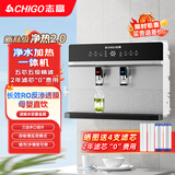 志高（CHIGO） 净水器家用加热直饮一体机接自来水厨房壁挂式RO反渗透饮水机直饮机过滤器净饮机0阻垢剂 【指导安装】【豪华语音款】净水加热语音播报-银色