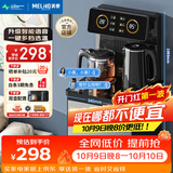美菱（MeiLing）智能语音遥控升级语音款茶吧机 京菱系列 家用饮水机下置水桶一键选温立式泡茶机MY-DA3919pro