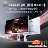 AOC 27英寸2K 360Hz QD-miniLED爱瞳圆偏光+TUV低蓝光不闪护眼 HDR1000典雅白电竞显示器Q27G4SLM6/WS
