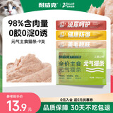 耐威克营养功能型主食猫条 成猫幼猫零食猫湿粮罐头 混合口味15g*9支