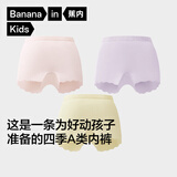 蕉内小凉皮311Cool Air儿童内裤平角男女抗菌青少年6-12-15岁冰丝夏季