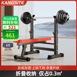 康斯特（KANGSITE）卧推架家用可折叠多功能一体架 举重床杠铃套装健身器材杠铃架子 平推款+30kg三孔手抓杠铃