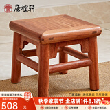 唐煌轩红木家具缅甸花梨（学名：大果紫檀）富贵凳明式换鞋凳小凳子实木方凳入户小板凳矮凳白胚 28*28*26cm