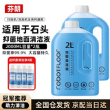 芬朗适用于石头清洁液p20pro/ultra扫地机器人p10/g20配件a30pro洗地机地面专用清洁剂清洗液