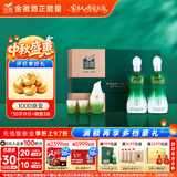 金徽柔和H3 浓香型 白酒 45度 500ml*2瓶 礼盒装