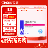 [美达信]阿托伐他汀钙片 20mg*14片/盒 齐鲁