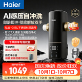 海尔（Haier）前置过滤器培林自净化五涡轮AI感压自动反冲洗钛金滤网超大通量家用自来水全屋净水器XFAZ11