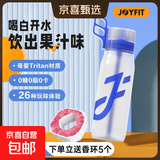 玩味杯子香味环水杯可变味杯子tritan塑料水杯喝水神器儿童学生 元气蓝650ml+5味环
