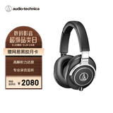 铁三角（Audio-technica）ATH-M70X 高端专业录音头戴式耳机 高度声音还原 节日礼物