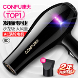 康夫（CONFU）电吹风机家用大功率2200W冷热风专业发廊级理发店恒温吹风筒机KF-8953 【家用发廊】大风力速干专业款 黑金