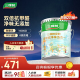 三棵树漆内墙乳胶漆京粹抗甲醛净味五合一墙面漆油漆涂料18L