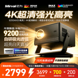 迈为（德国）A9投影仪高清4K家用卧室办公投影机超高亮家庭影院商务会议儿童商务投影 【标准版】4K超清高亮+德国超强光机