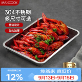 美厨（MAXCOOK）304不锈钢盘子方盘 加深方盘长方形餐盘 烧烤托盘39cm MCFT2373