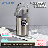 虎牌（TIGER） 保温壶办公宿舍热水瓶大容量家用暧瓶气压式按压保温瓶暖壶MAA 天鹅灰TG4LMAA-A40C