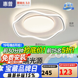 惠普普瑞护眼ledx吸顶灯卧室儿童房现代中山灯具全屋套餐臻之光
