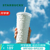星巴克（Starbucks）月光对杯白不锈钢吸管杯591ml保温保冷杯咖啡杯车载中秋节礼物