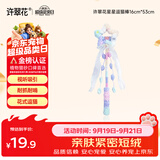 许翠花猫玩具猫咪逗猫棒星星造型发声逗猫棒长杆53cm