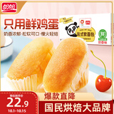 盼盼 法式软面包 早餐营养点心食品整箱装奶香味900g/箱