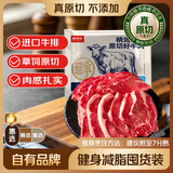 鲜京采惠选 巴西草饲原切眼肉西冷上脑牛排组合3.6斤 健身减脂