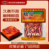 桥头麻辣牛油火锅底料500g 重庆老字号冒菜串串麻辣香锅调料重庆特产