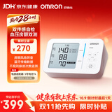 欧姆龙（OMRON）上臂式房颤心率早筛电子血压计血压仪器家用医用高精准U734T