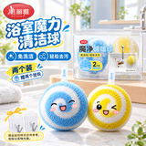 美丽雅魔力清洁球浴室清洁刷水池卫生间洗手池浴缸水龙头缝隙清洁神器