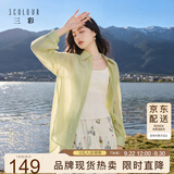 三彩【六好氧气衫】2026夏季新款轻薄莱赛尔衬衫衬衣宽松开叉开衫Z