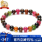 石玥珠宝精品6.5-7mm碧玺手链本命年转运珠天然水晶手串男女士款 水晶玛瑙