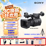 索尼（SONY）PXW-Z150 1英寸4K 手持广播级摄录一体机 2000万像素/WIFI NFC/红外夜视/高清120FPS/SDI+HDMI
