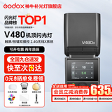 神牛v480闪光灯 单反相机机顶闪光灯 摄影热靴灯 TTL高速同步 触屏 相机闪光灯 V480闪光灯【京仓发货】 索尼【ZVE10 a7m4 a7m5 a7c2】