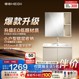 恒洁（HEGII）浴室柜E0陶瓷一体盆洗脸盆组合小户型BC2500(BM2108S-75K4流云白W