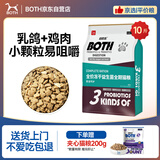 BOTH猫粮10斤 鸡肉乳鸽 猫粮全阶段 奶猫幼猫成猫 全价猫粮5kg