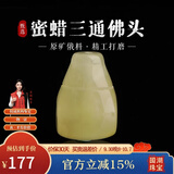 妍韵珠宝原矿天然蜜蜡三通单珠散珠手串琥珀珠子diy小号精品对孔12-13mm