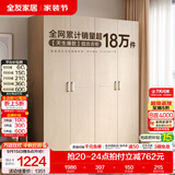 全友（QUANU）家居现代简约风成品大衣柜顶柜组合家具家用卧室分段式衣橱柜子 【白橡木色】1.6m四门衣柜 多规格灵活组合+科学分区收纳