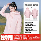 骆驼（CAMEL）三防冲锋衣户外登山服防风防水防污三合一运动外套 AD22263513Y，羽绒内胆 烟花粉 女 S