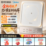 美的（Midea）【重磅新品】家用电磁炉电陶炉电池炉2200W大功率猛火含钛晶瓷防滑面板新款电磁灶火锅炉MC-E22B51