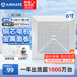 艾美特（AIRMATE）排气扇6寸卫生间天花吸顶排风扇低噪厨房管道吊顶换气扇XC1006