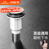 九牧（JOMOO）翻版面盆下水器下水套装厨卫配件洗手盆漏水塞下水管91105