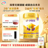 伊利高个子学生奶粉 儿童成长奶粉 高蛋白 全聪高钙高锌 DHA+ARA 900g