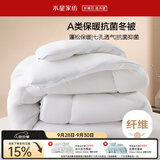 水星家纺被子冬被加厚冬季被芯学生宿舍单人纤维被约4.5斤150*210cm白