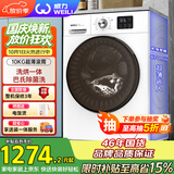 威力（WEILI）滚筒洗衣机 10KG全自动洗烘一体 超薄变频一级 巴氏除菌以旧换新送装一体XQG100-1016DPHX