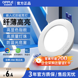 欧普照明（OPPLE）led筒灯4W吊顶孔灯超薄嵌入式走廊过道天花灯办公 开孔70-85 5700k 亮白光