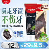 高露洁（Colgate）竹炭美白牙膏100g 清新口气 去除牙渍 美白牙齿除口臭成人牙膏