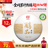 大益TAETEA茶叶普洱茶饼茶 3年陈料 醇品熟茶357g/饼 自饮口粮茶