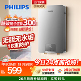 飞利浦（PHILIPS）即热式电热水器上门安装 7000W智能速热 无极变频免储水 国家补贴15% 水电分离AWH2408/93(70DA)