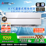 三菱电机空调 JY系列 1.5匹一级能效 外机双排纯铜管 电气除菌 AI全域慧眼Pro进口挂机 国家补贴MSZ-JY12VF