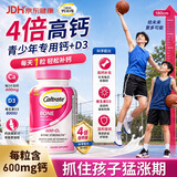 钙尔奇钙片青少年补钙11-17岁长高12-15-18-25岁儿童钙片成长碳酸钙vd3 【助力儿童成长】 120粒*1瓶 青少年儿童成长钙片