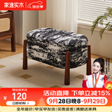 家逸实木脚踏凳换鞋凳软包凳子茶几凳搁脚凳坐敦板凳 水墨画